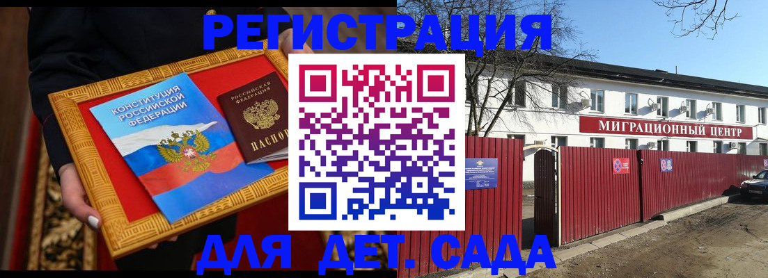 прописка поиск в Елизово