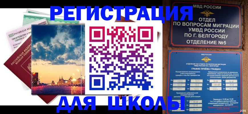 прописка от собственника в Елизово