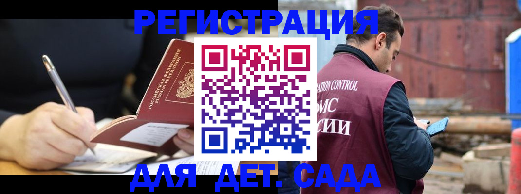 прописка для кредита в Елизово