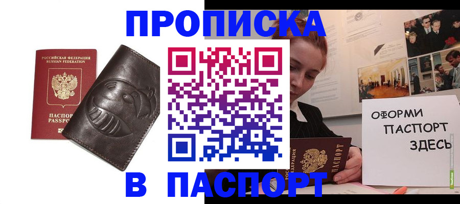 временная регистрация 2025 в Елизово