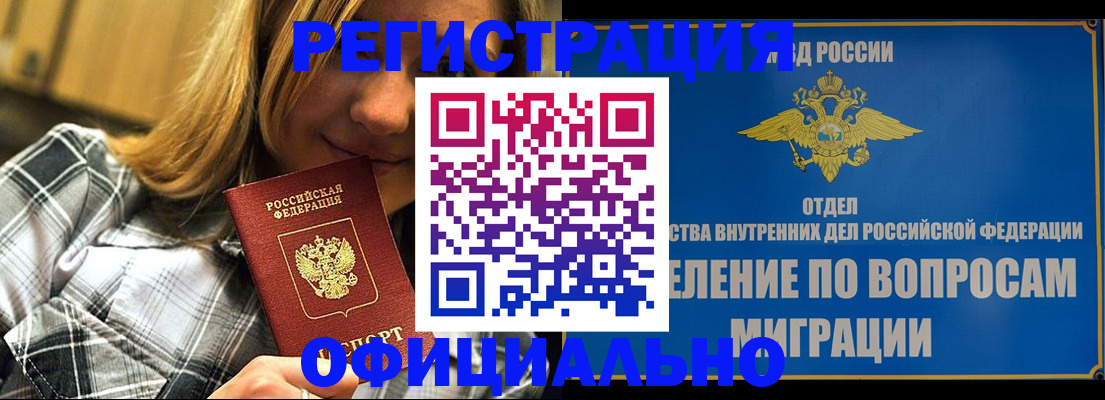где прописаться в Елизово